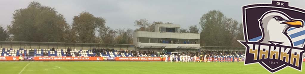 Stadion Centralnyj im IP Chayka